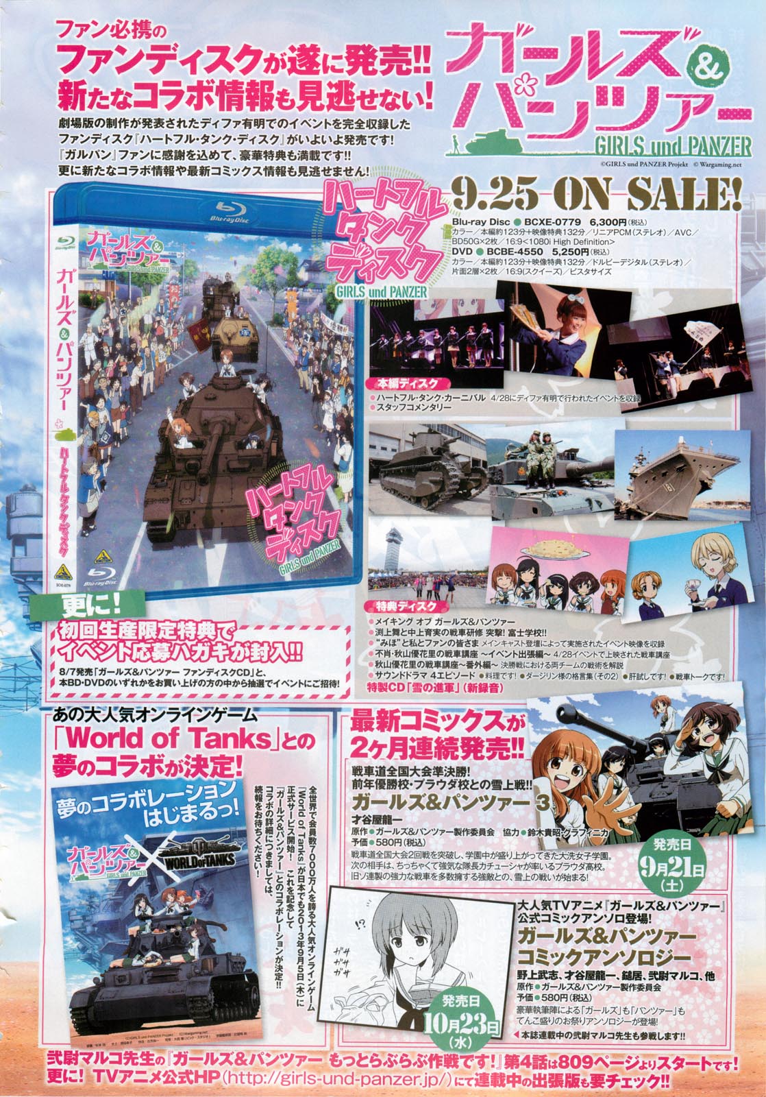GIRLS und PANZER - Motto Love Love Sakusen desu! More Summer in Ooarai! 第22页