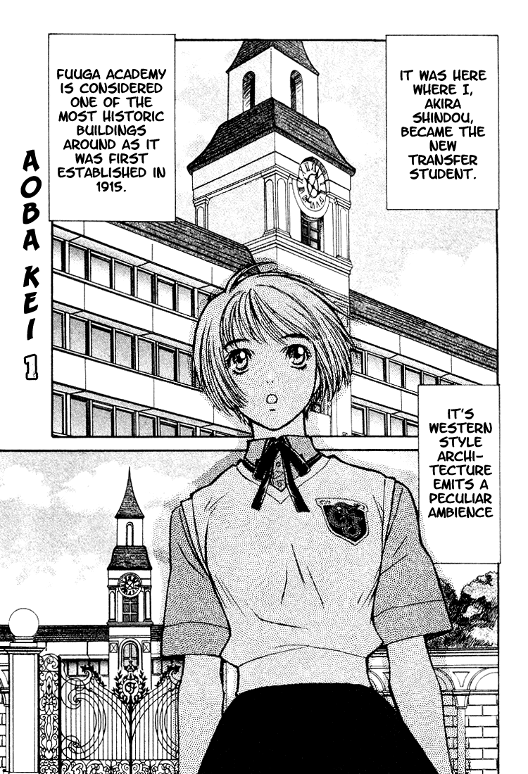 Peridot Aoba Kei I 第1页