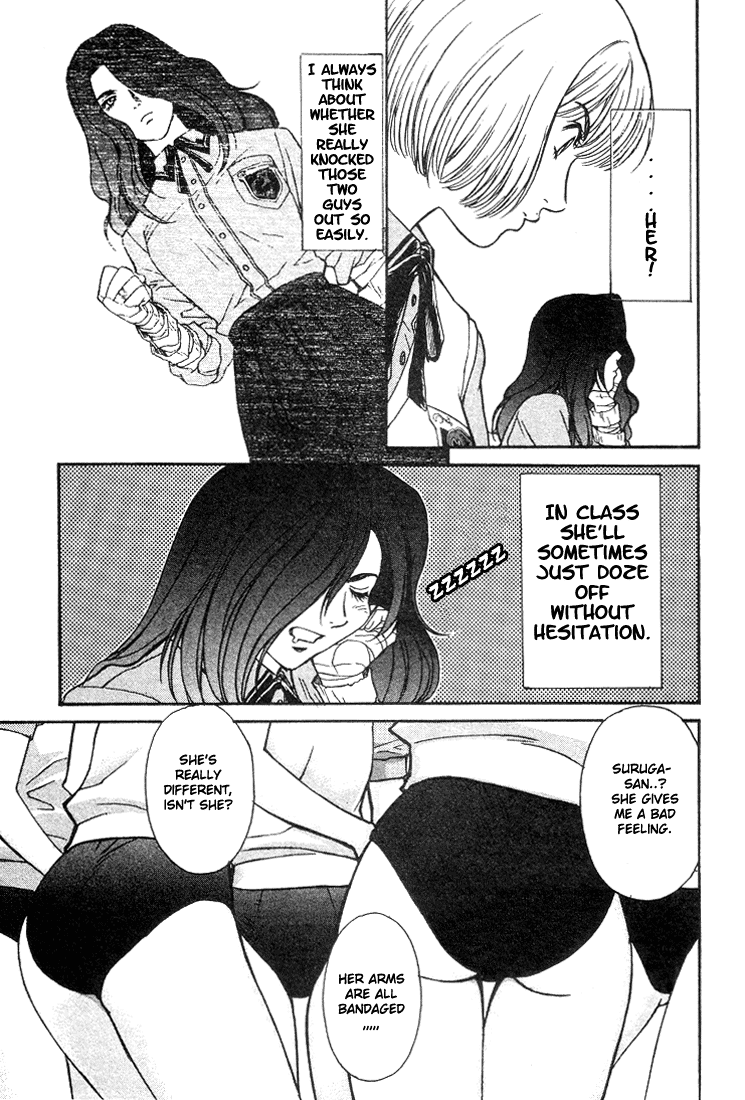 Peridot Aoba Kei I 第3页