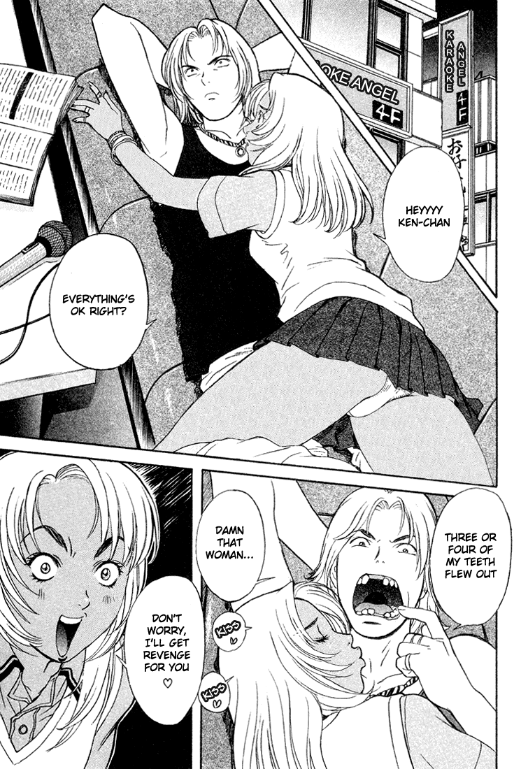 Peridot Aoba Kei I 第23页