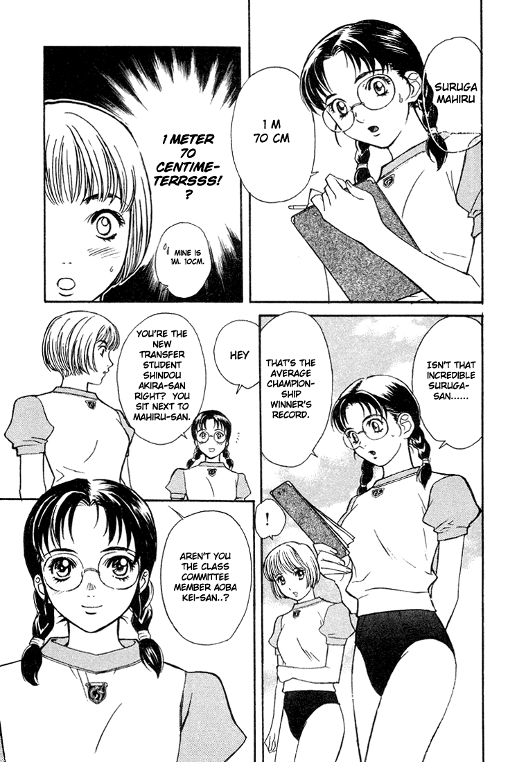 Peridot Aoba Kei I 第7页