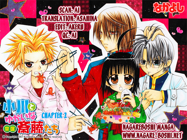 Ogawa to Yukai na Saitoutachi Exam Retake of Great Joy 第1页