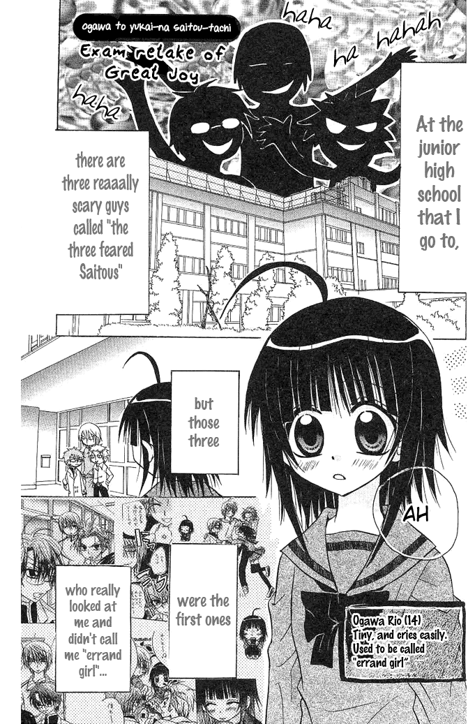 Ogawa to Yukai na Saitoutachi Exam Retake of Great Joy 第2页