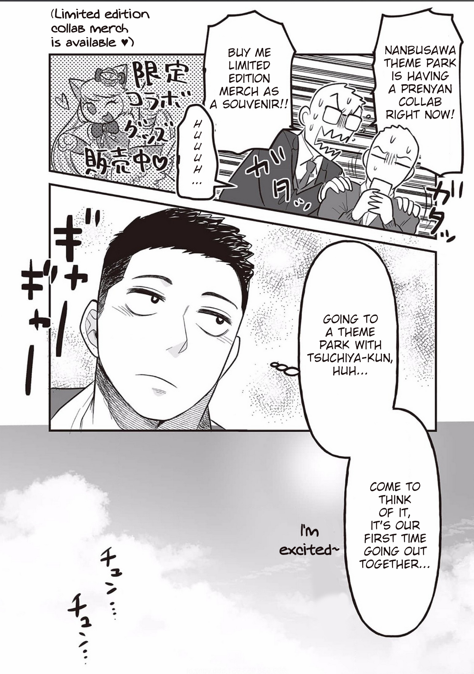 Kowamote Danshi no Bentou ga Umai Riyuu Vol. 1 Ch. 5 第4页