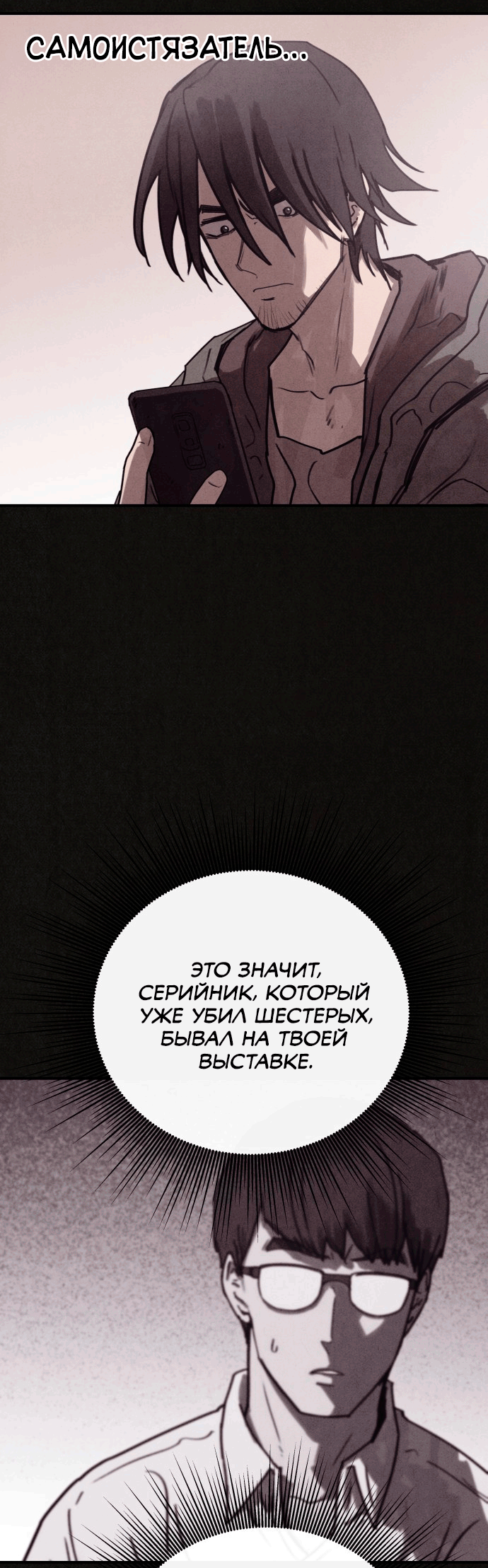 COPYCAT Ch. 4 第41页