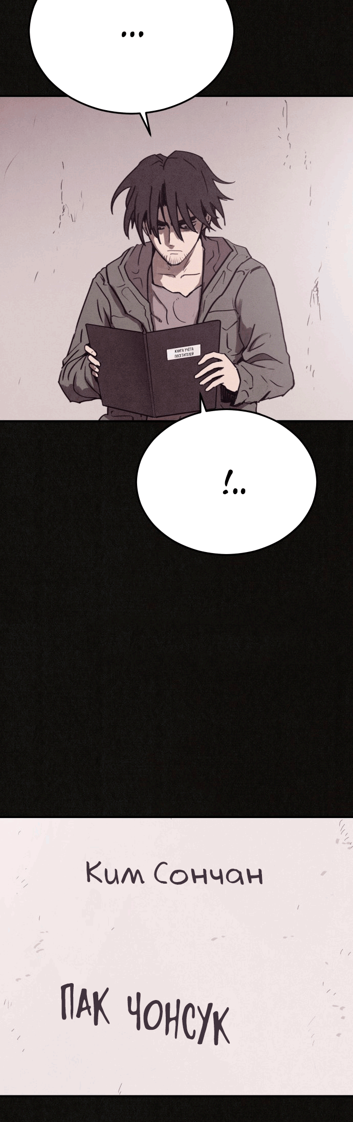 COPYCAT Ch. 4 第45页