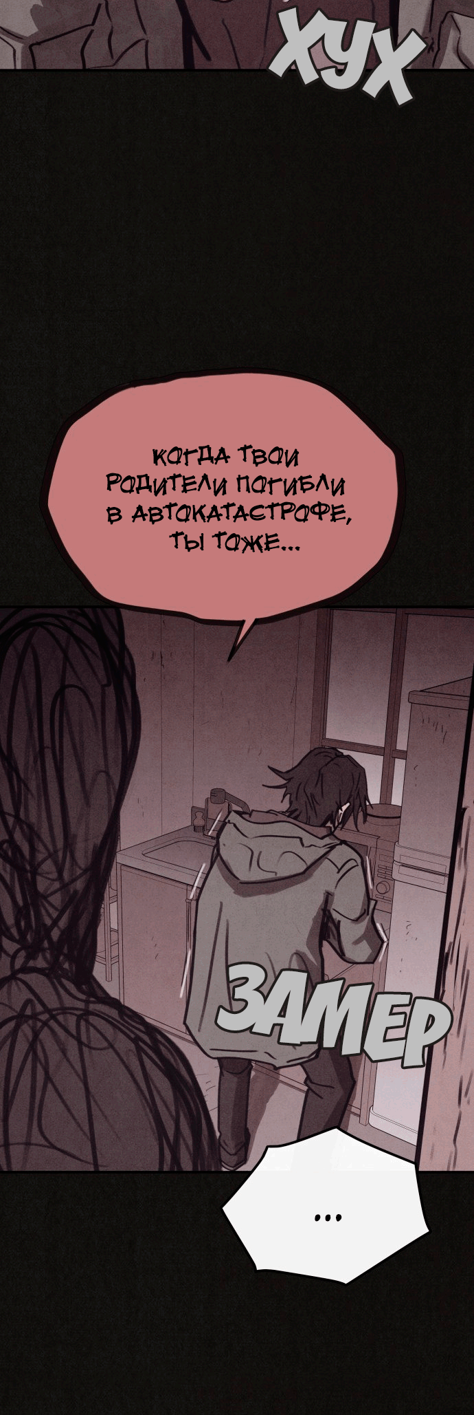 COPYCAT Ch. 4 第6页