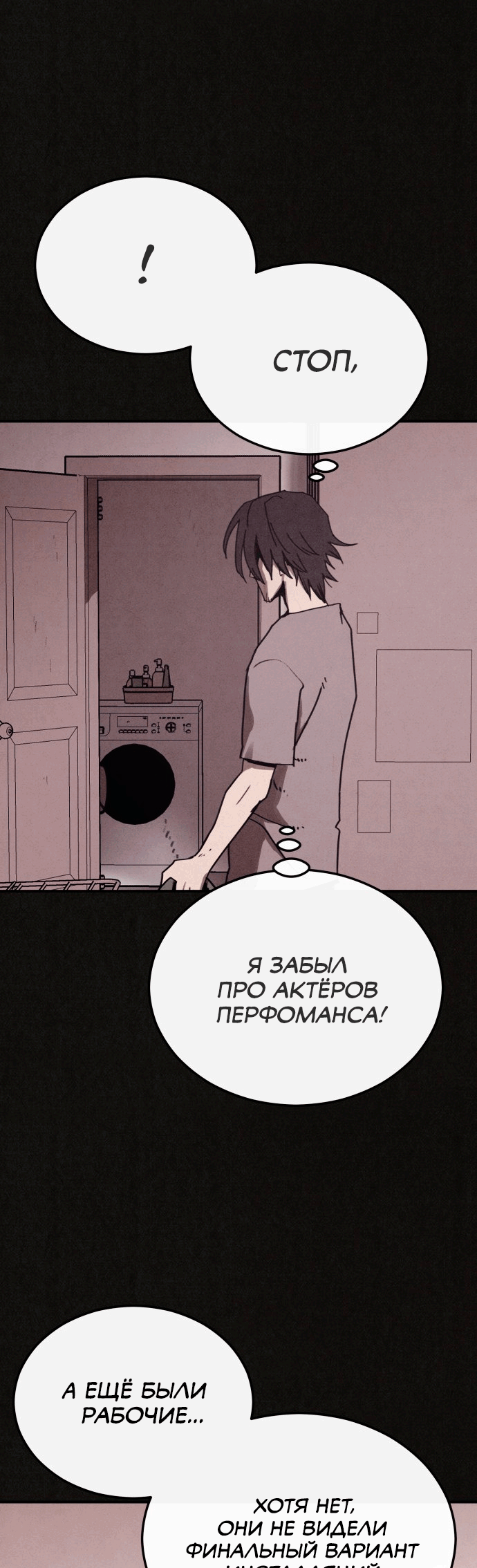 COPYCAT Ch. 4 第54页