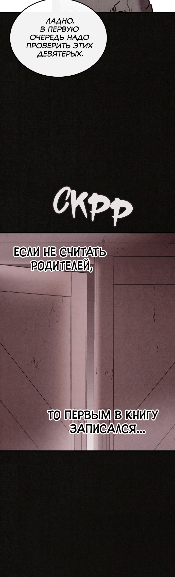 COPYCAT Ch. 4 第56页