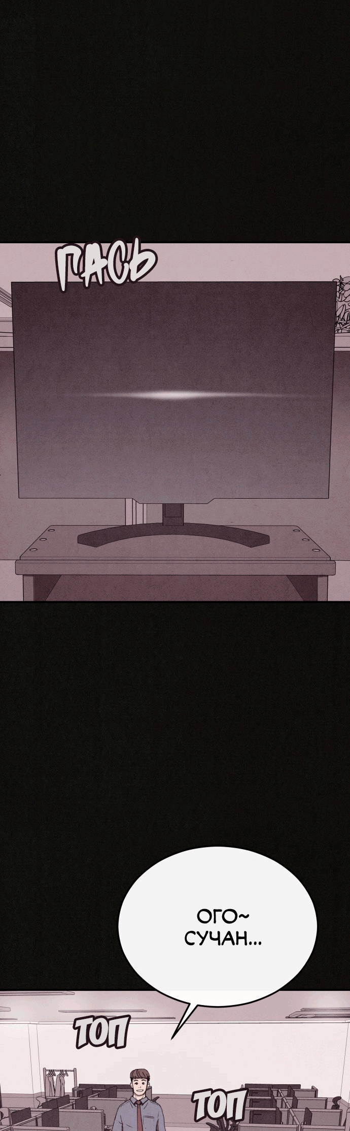 COPYCAT Ch. 4 第66页
