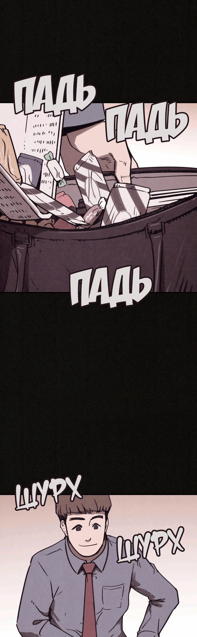 COPYCAT Ch. 4 第68页