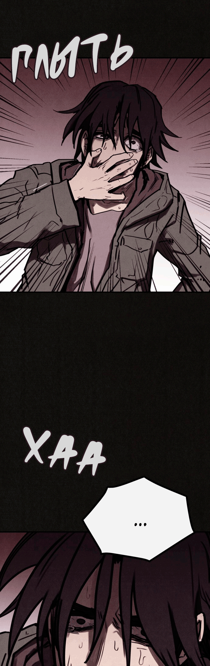 COPYCAT Ch. 4 第9页