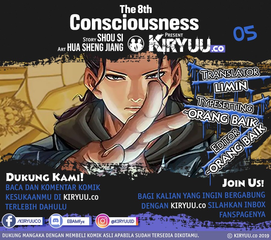 The Eighth Consciousness Ch. 4 第2页