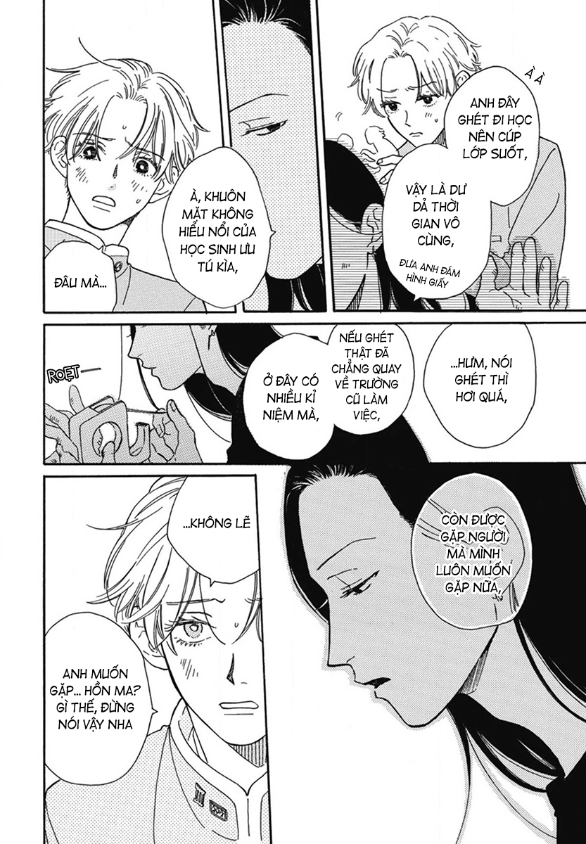 Samayou Maboroshi Vol. 1 Ch. 2 第10页
