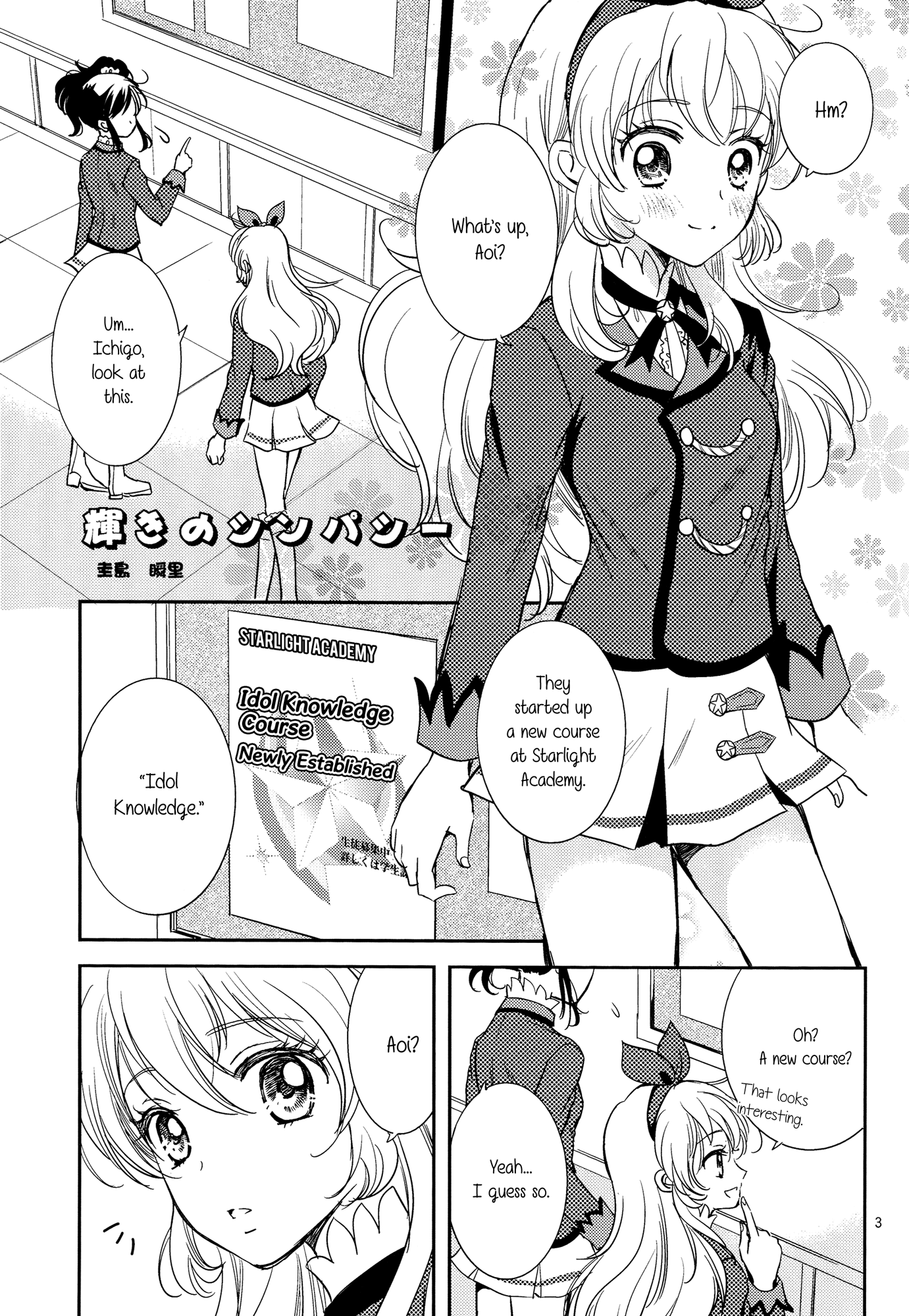Aikatsu! - Radiant Sympathy (Doujinshi) 第2页