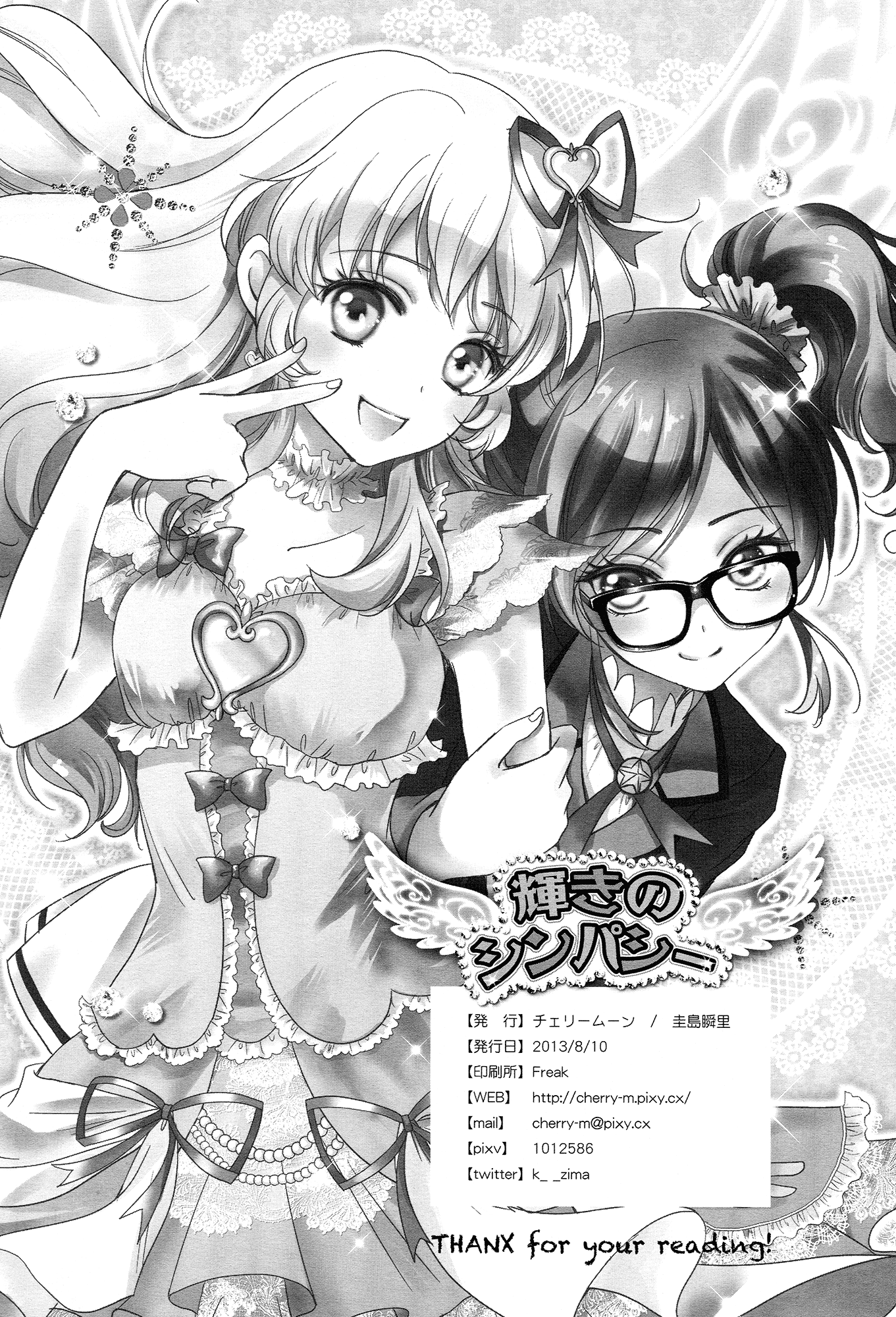 Aikatsu! - Radiant Sympathy (Doujinshi) Oneshot 第41页