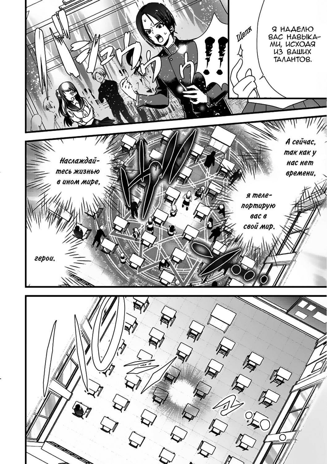 Class ga Isekai Shoukan sareta Naka Ore dake Nokotta n desu ga 第2页