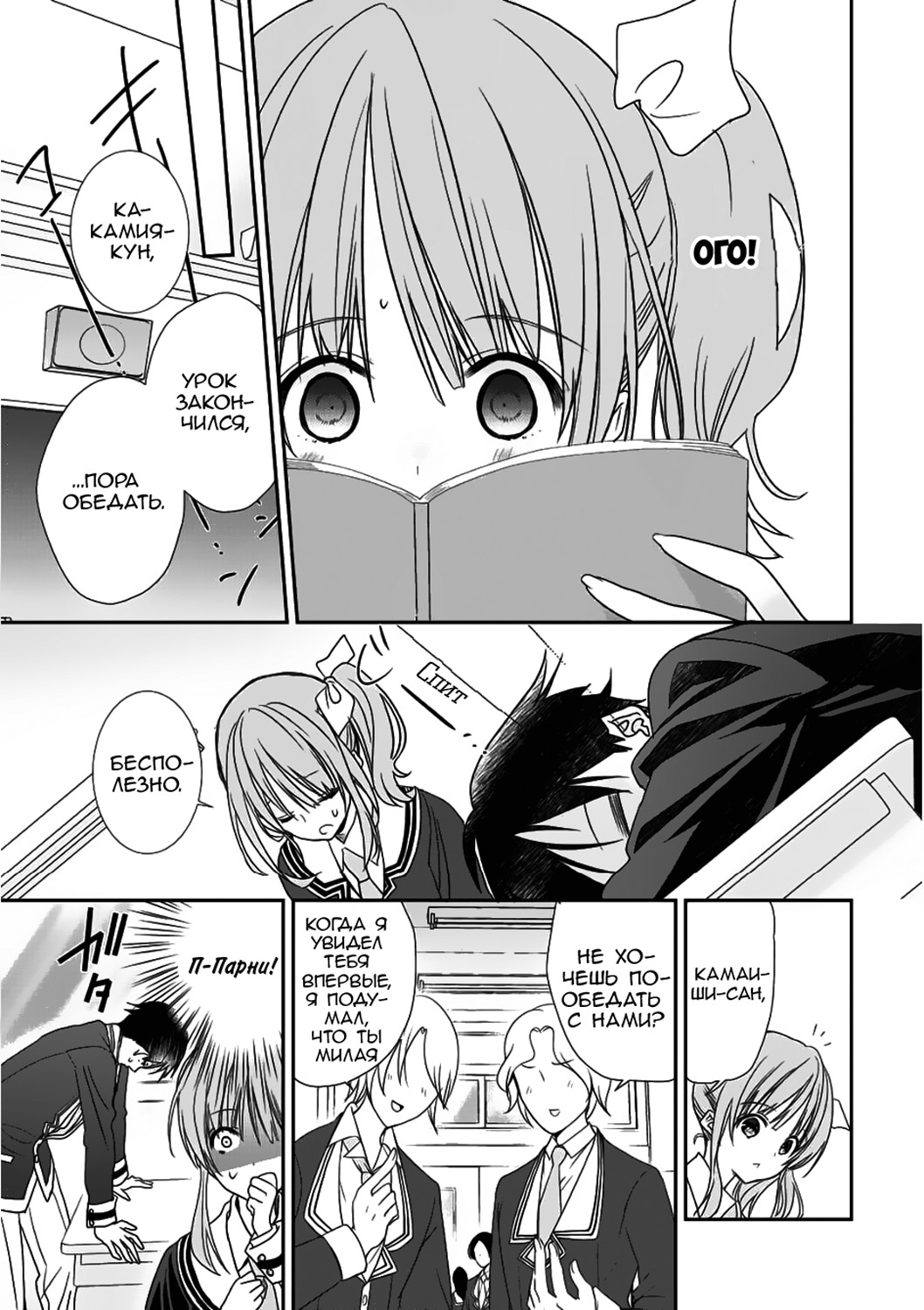 Class ga Isekai Shoukan sareta Naka Ore dake Nokotta n desu ga Vol. 1 Ch. 1 第14页