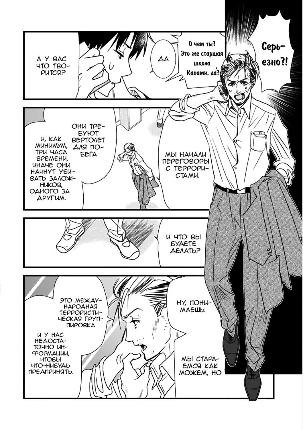 Class ga Isekai Shoukan sareta Naka Ore dake Nokotta n desu ga Vol. 1 Ch. 1 第21页