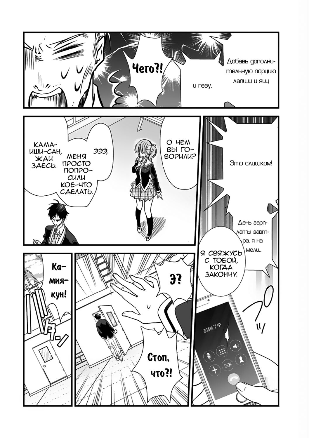 Class ga Isekai Shoukan sareta Naka Ore dake Nokotta n desu ga Vol. 1 Ch. 1 第23页