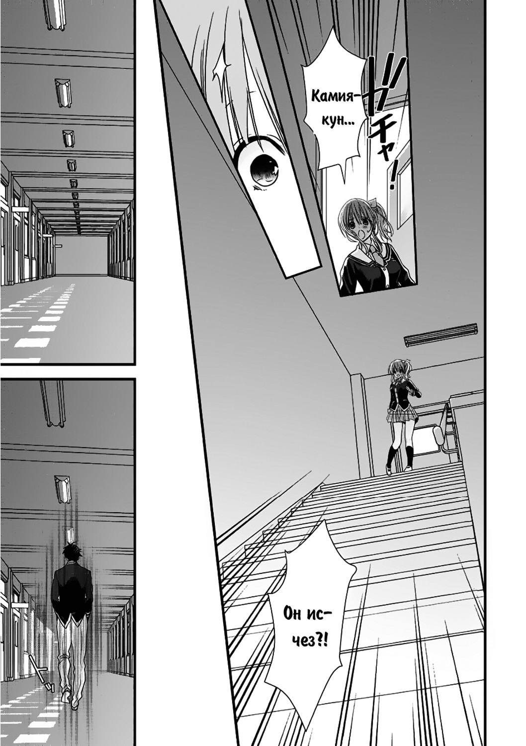 Class ga Isekai Shoukan sareta Naka Ore dake Nokotta n desu ga Vol. 1 Ch. 1 第24页