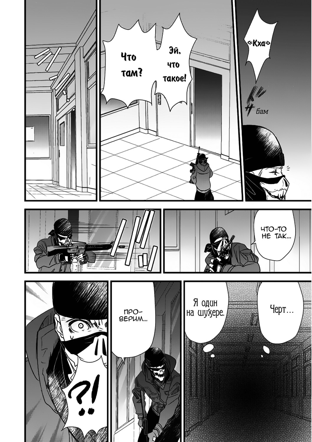 Class ga Isekai Shoukan sareta Naka Ore dake Nokotta n desu ga Vol. 1 Ch. 1 第27页