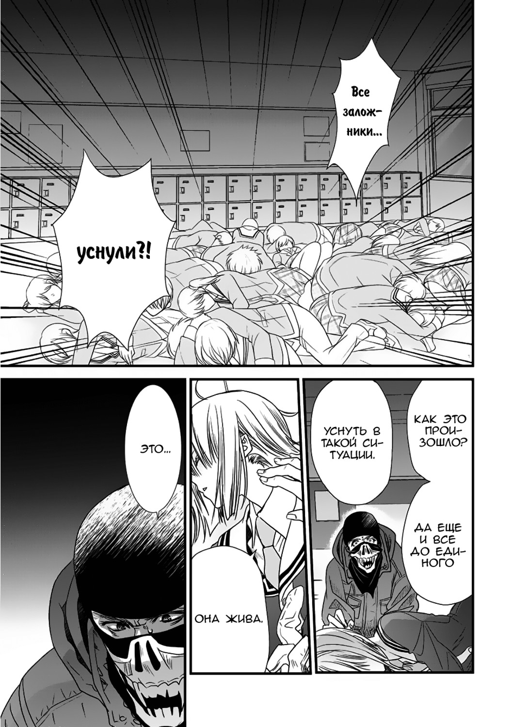 Class ga Isekai Shoukan sareta Naka Ore dake Nokotta n desu ga Vol. 1 Ch. 1 第28页