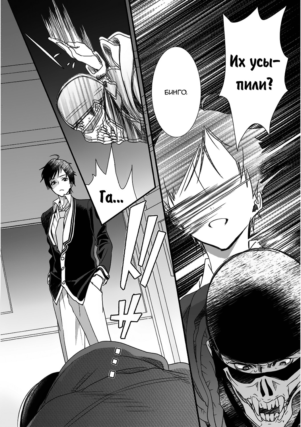 Class ga Isekai Shoukan sareta Naka Ore dake Nokotta n desu ga Vol. 1 Ch. 1 第29页