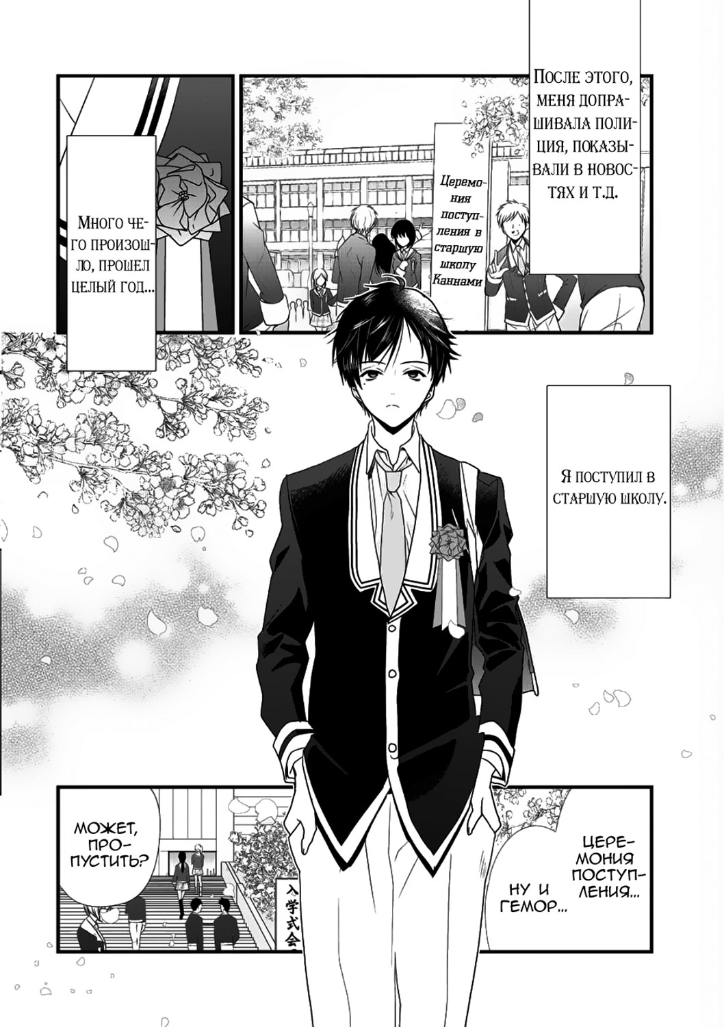 Class ga Isekai Shoukan sareta Naka Ore dake Nokotta n desu ga 第5页