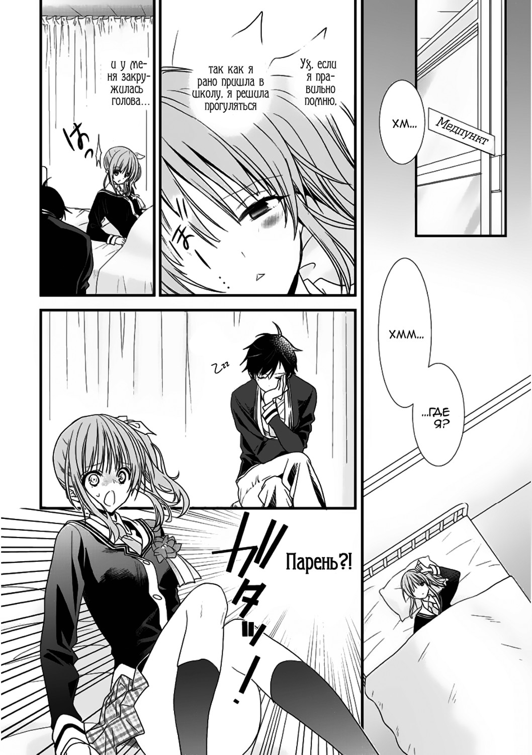 Class ga Isekai Shoukan sareta Naka Ore dake Nokotta n desu ga 第7页