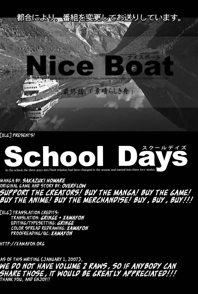 School Days The Couple's Distance 第34页