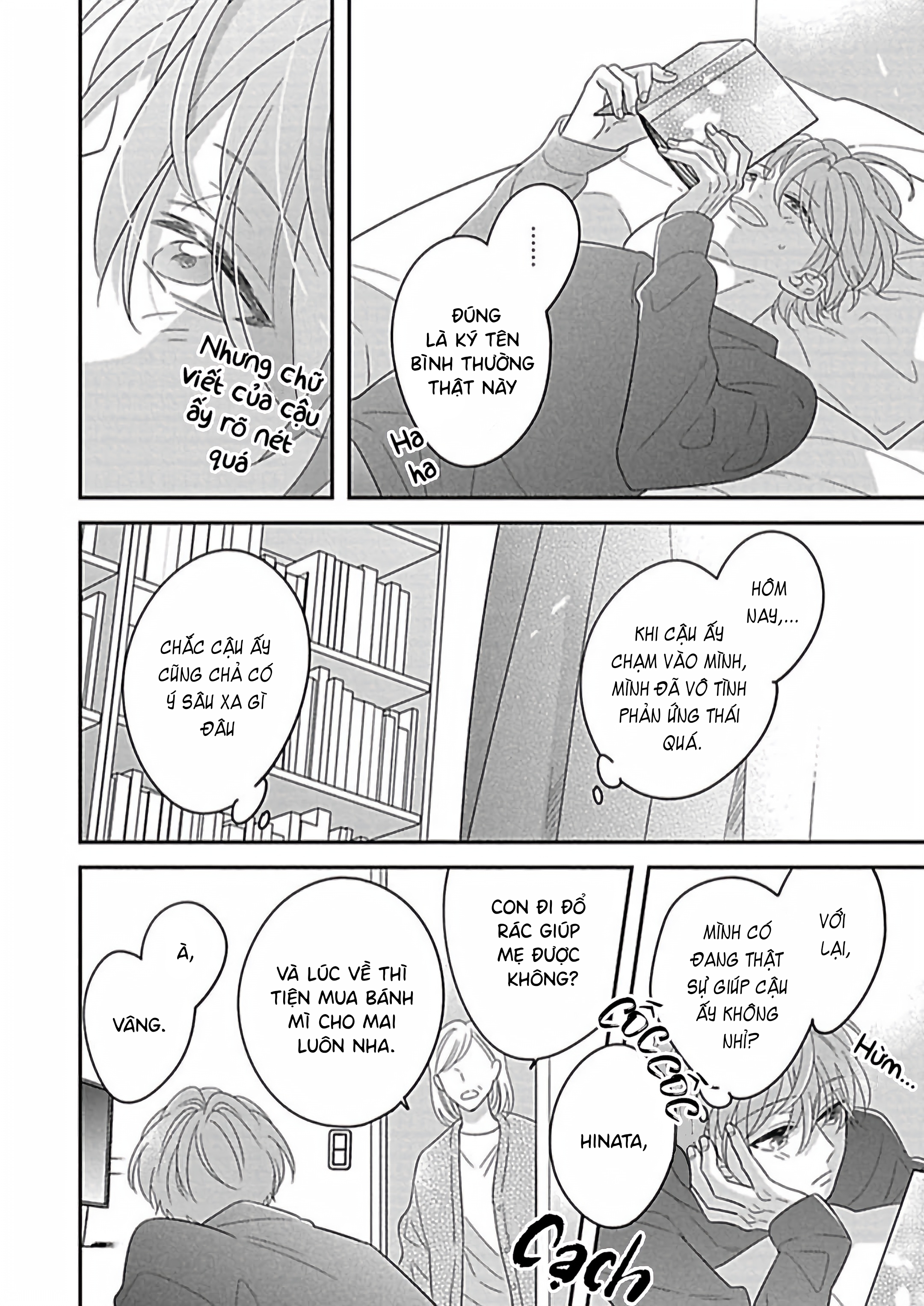Kimi ni Furu Kotonoha wa Ch. 3 第18页