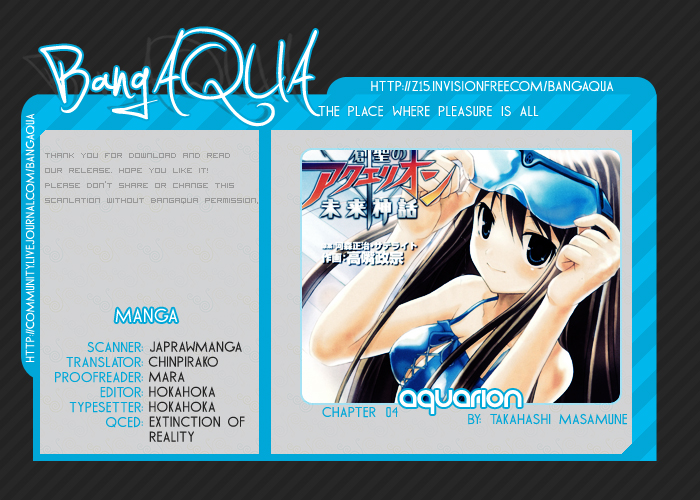 Sousei no Aquarion - Mirai Shinwa Vol. 1 Ch. 4 第2页