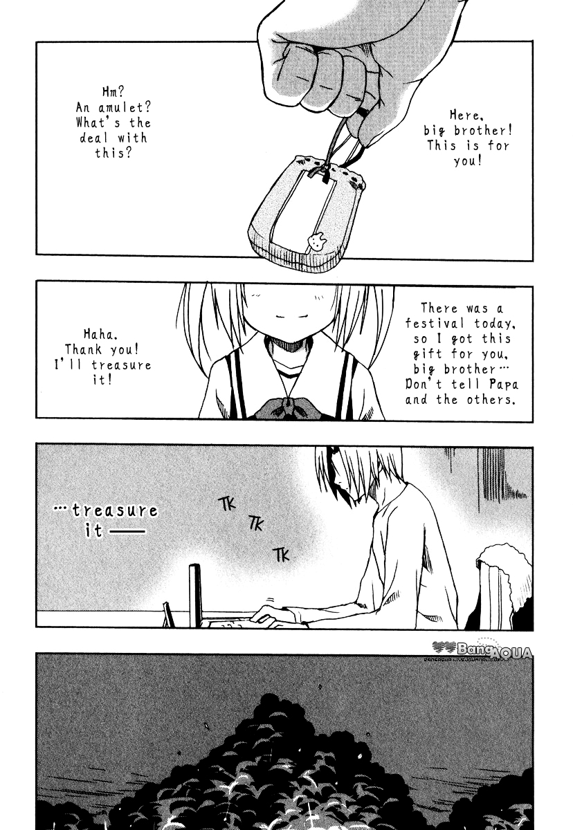 Sousei no Aquarion - Mirai Shinwa Vol. 1 Ch. 4 第11页