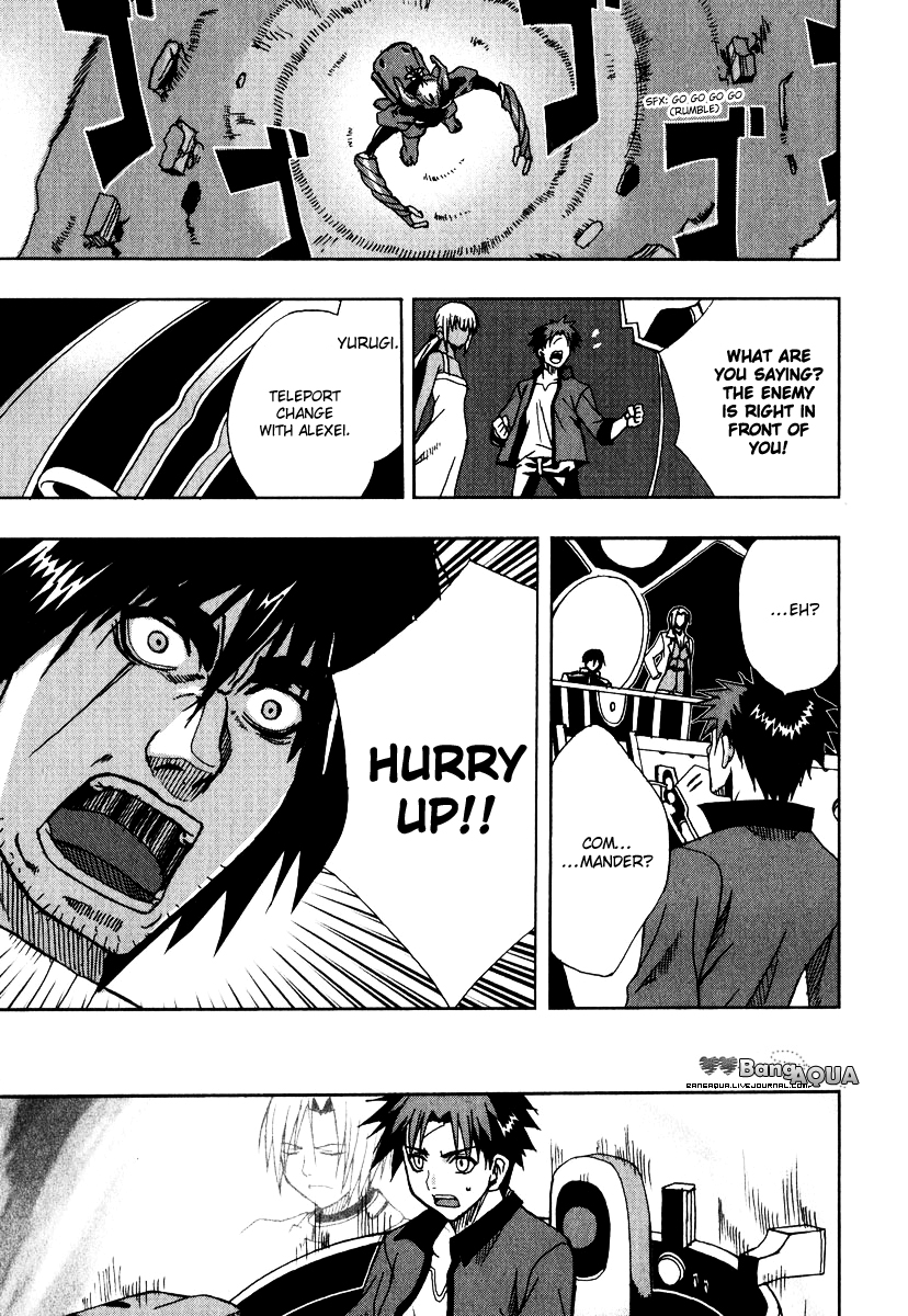 Sousei no Aquarion - Mirai Shinwa Vol. 1 Ch. 4 第26页