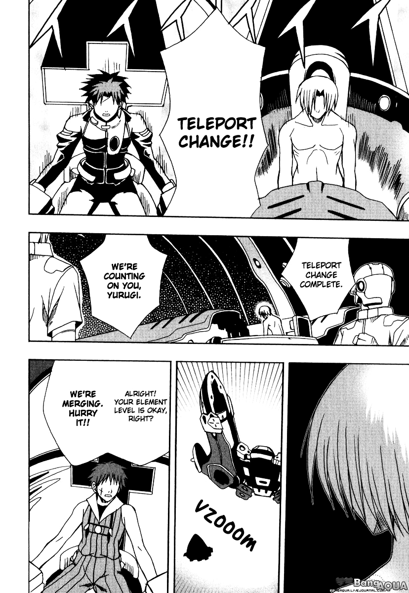 Sousei no Aquarion - Mirai Shinwa Vol. 1 Ch. 4 第27页