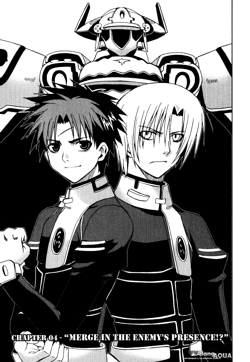 Sousei no Aquarion - Mirai Shinwa Vol. 1 Ch. 4 第6页