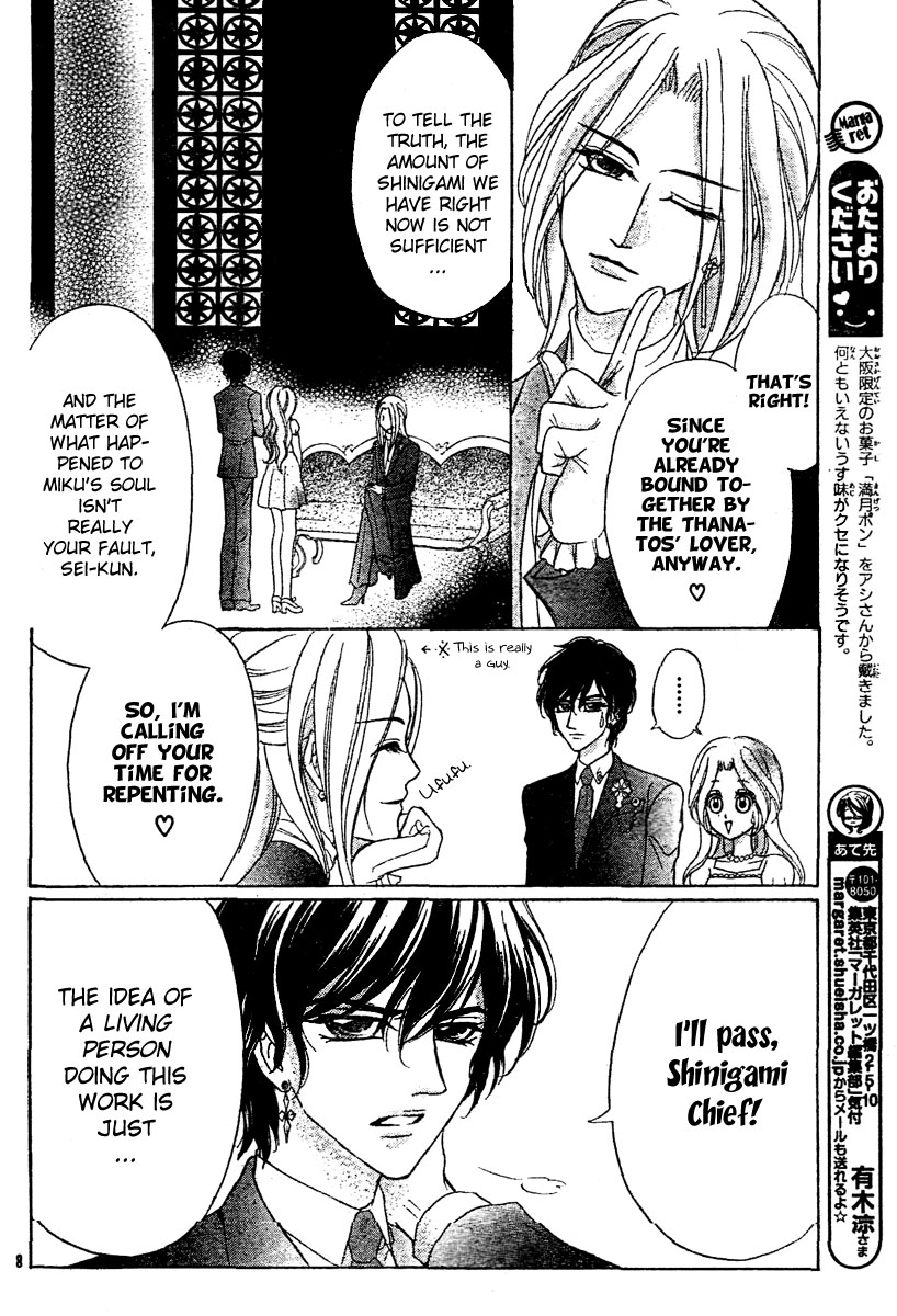 Shinigami Lovers Vol. 1 Ch. 6 第9页