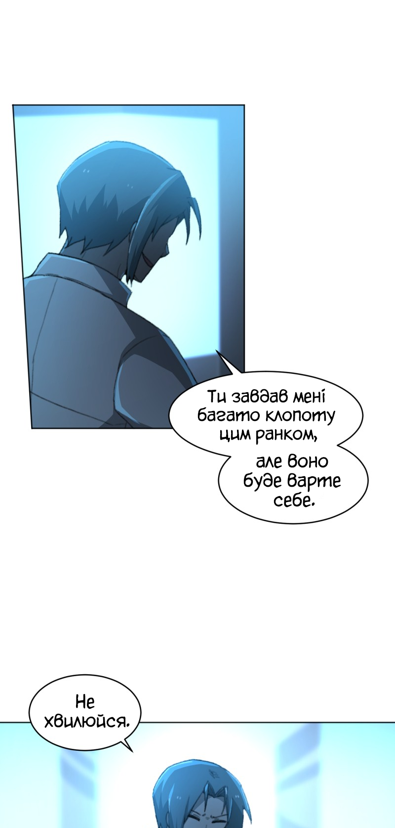 Code Adam Vol. 1 Ch. 4 第3页