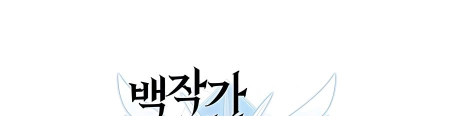 The Count's Youngest Son Is a Gamer Ch. 5 第85页