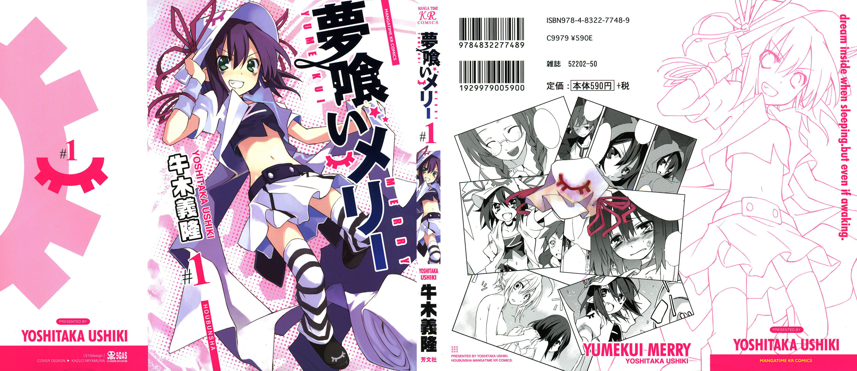 Yumekui Merry Na krawędzi snu 第1页