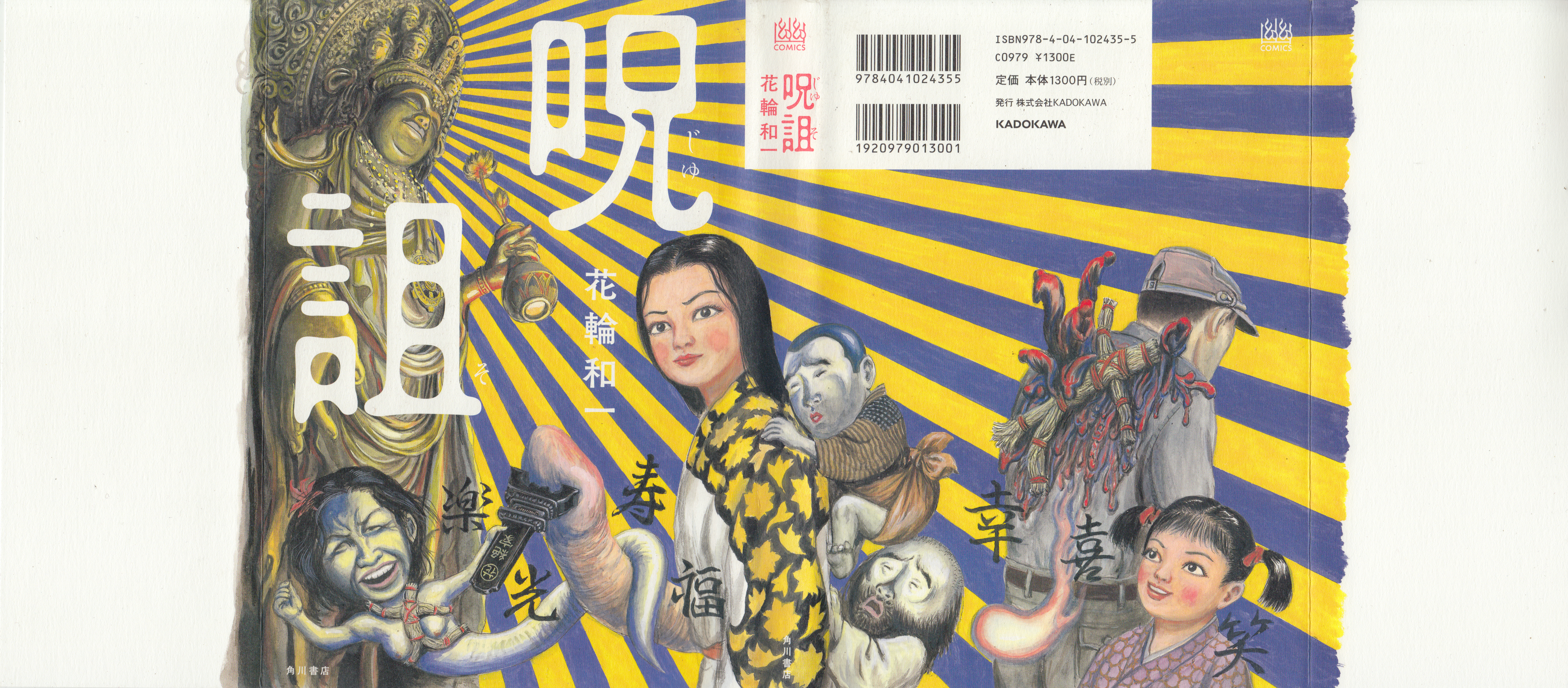 Maledictions 第1页