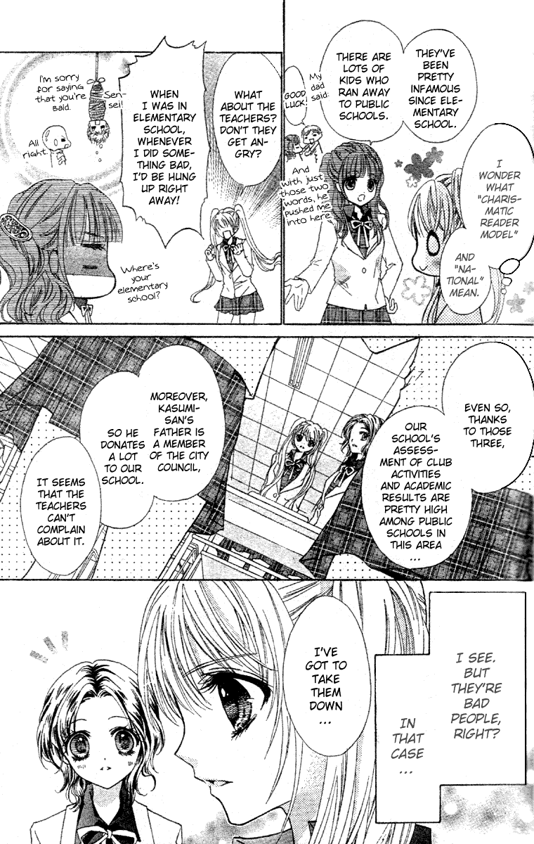 Fly High! Vol. 1 Ch. 1 第15页