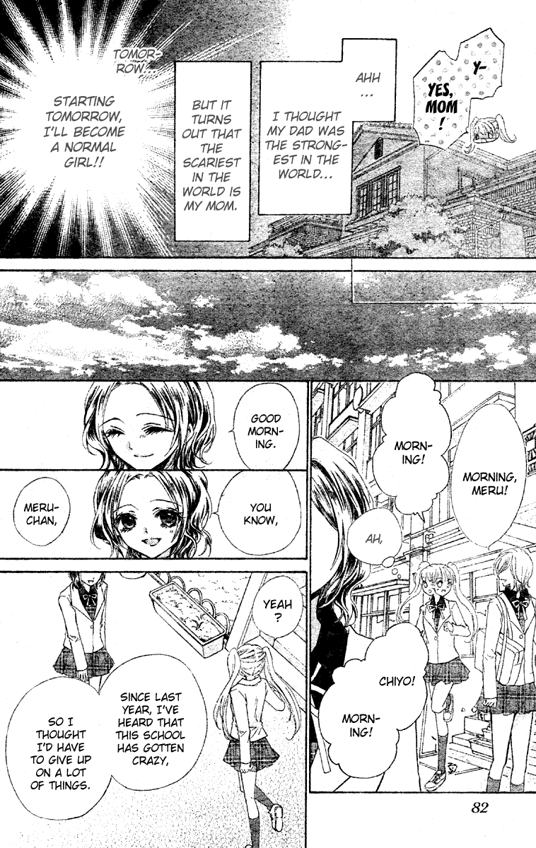 Fly High! Vol. 1 Ch. 1 第28页