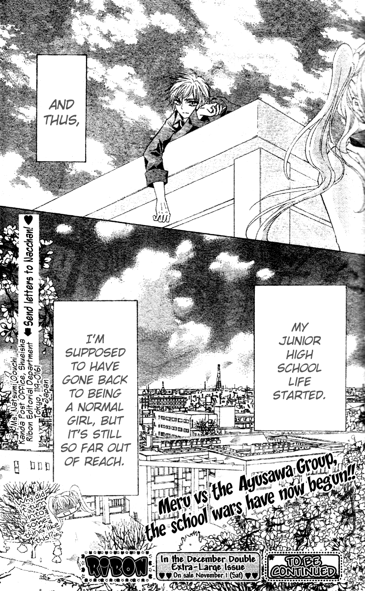 Fly High! Vol. 1 Ch. 1 第41页