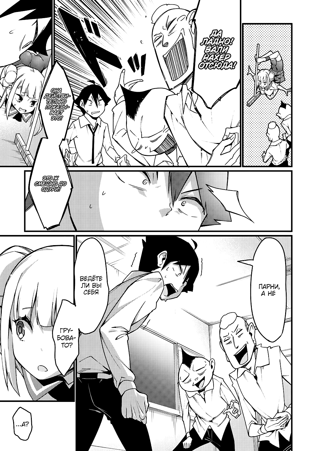 Ashi Gei Shoujo Komura-san Комура-сан 第22页