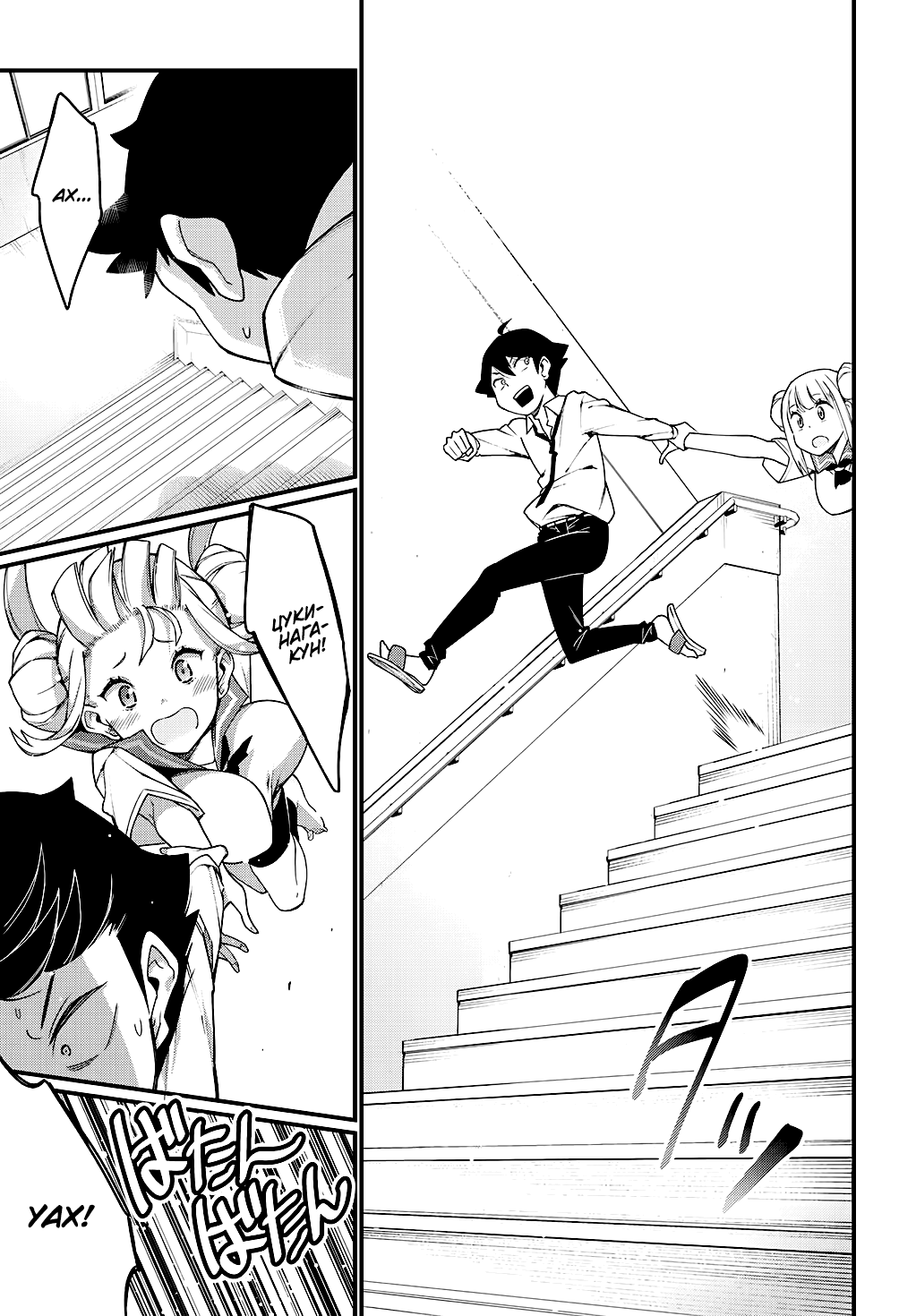 Ashi Gei Shoujo Komura-san Комура-сан 第26页