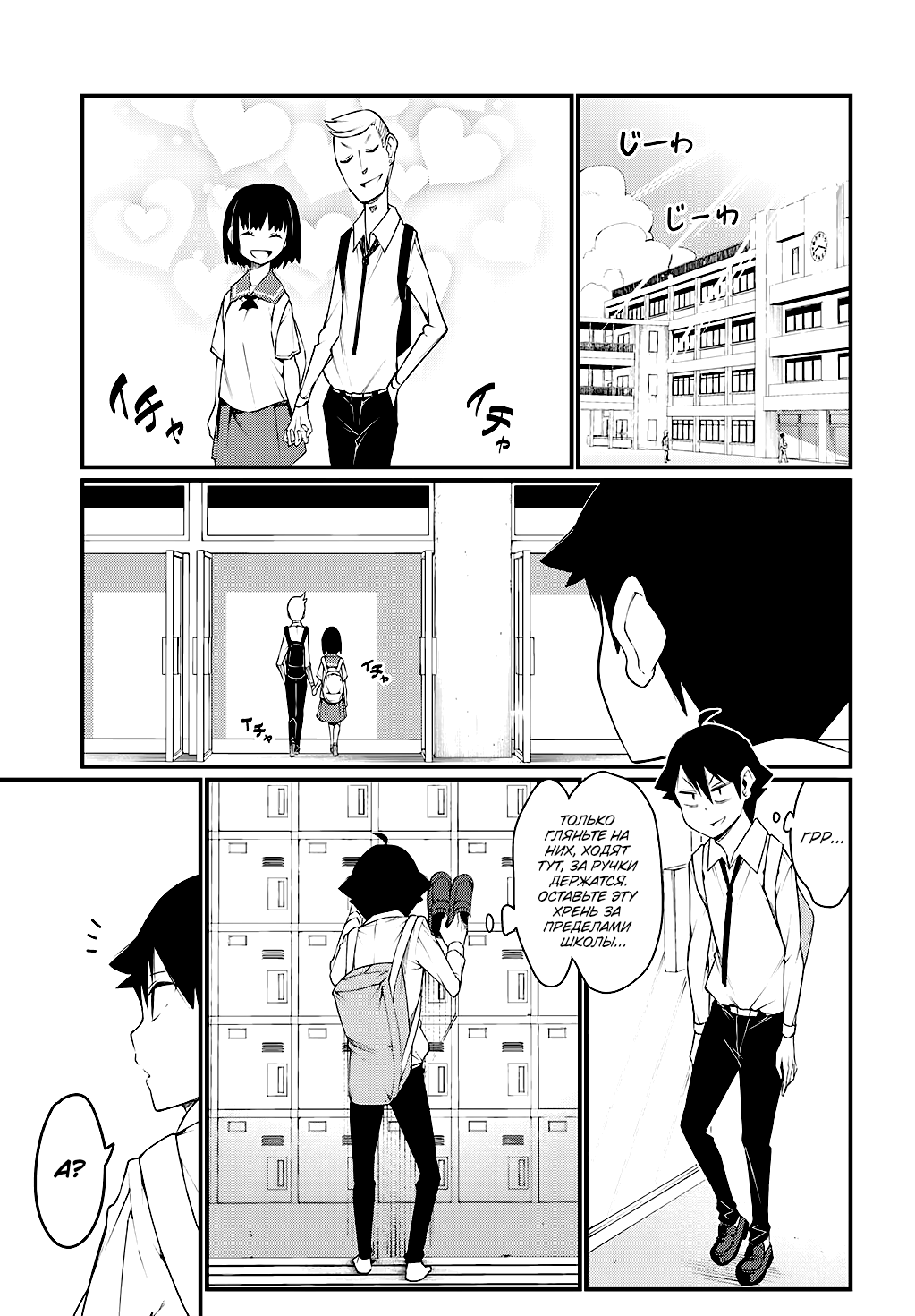 Ashi Gei Shoujo Komura-san Комура-сан 第4页
