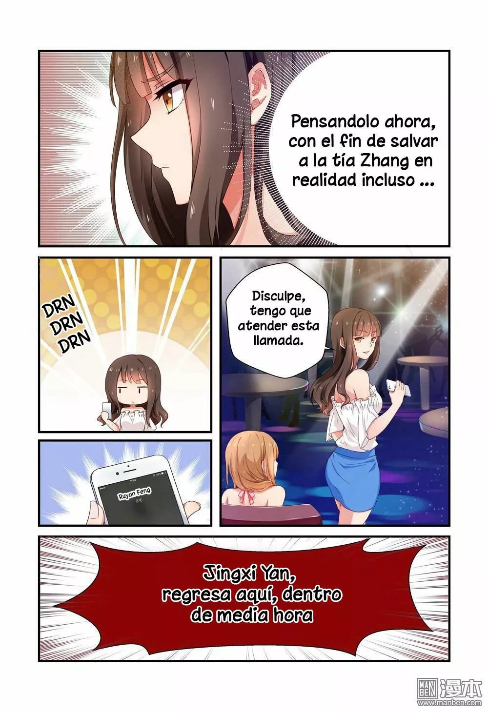 Zhiran Chenghun Ch. 3 第4页