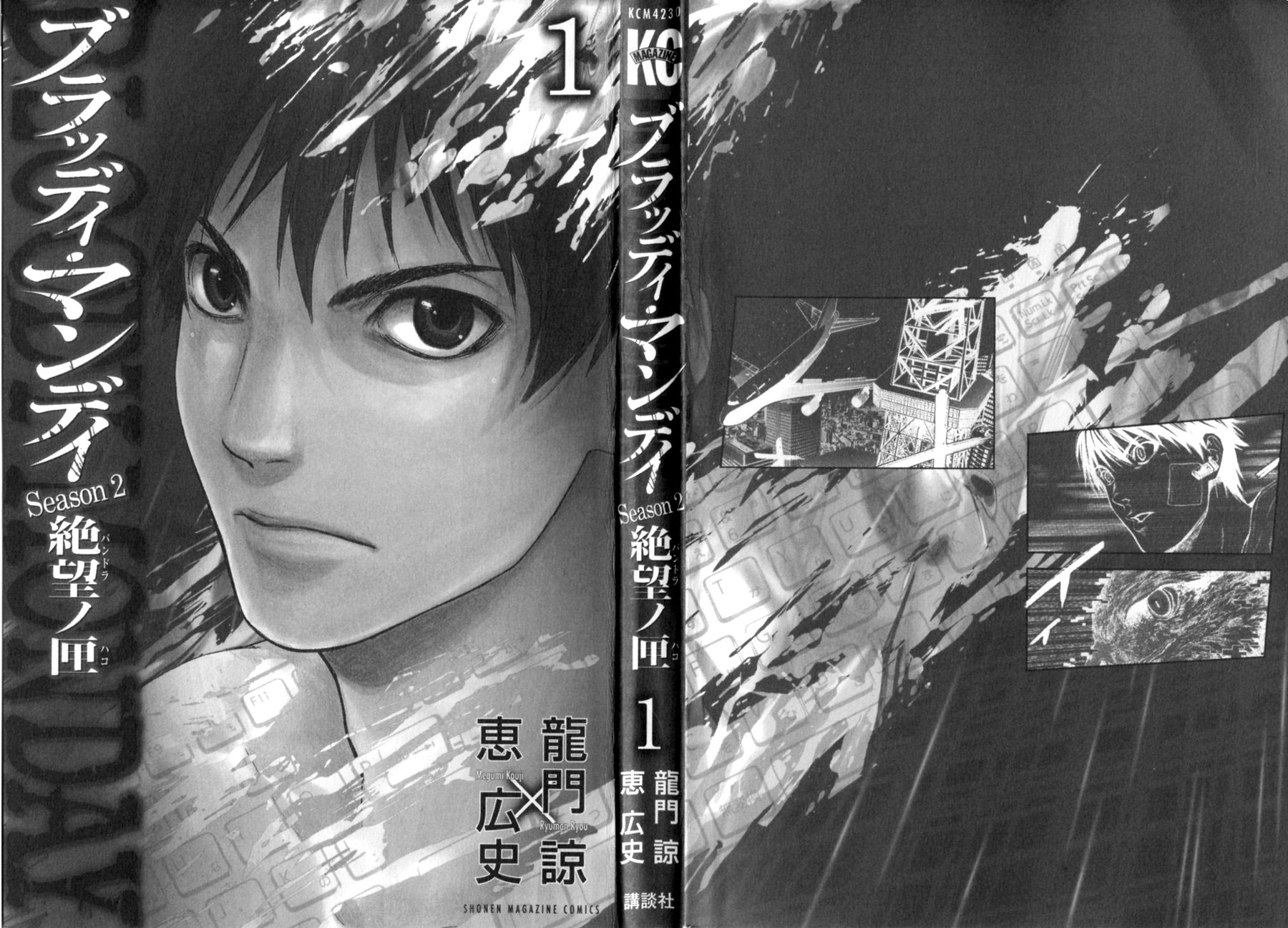 Bloody Monday 2 Vol. 1 Ch. 1 第5页